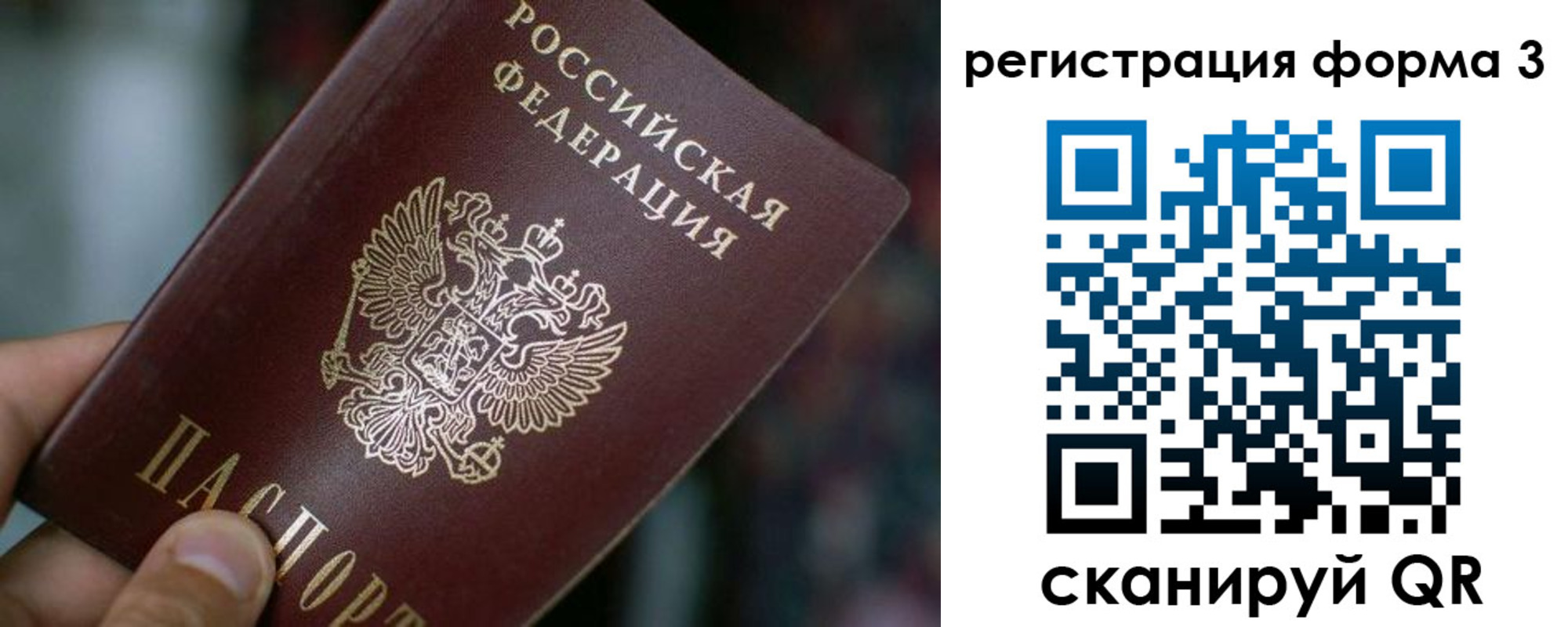 купить прописку в Евпатории