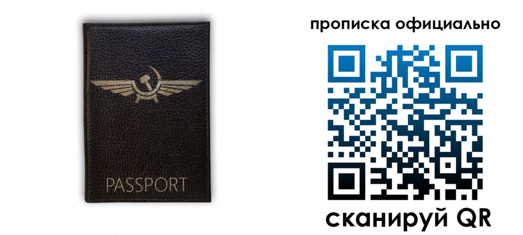 временная прописка в Евпатории