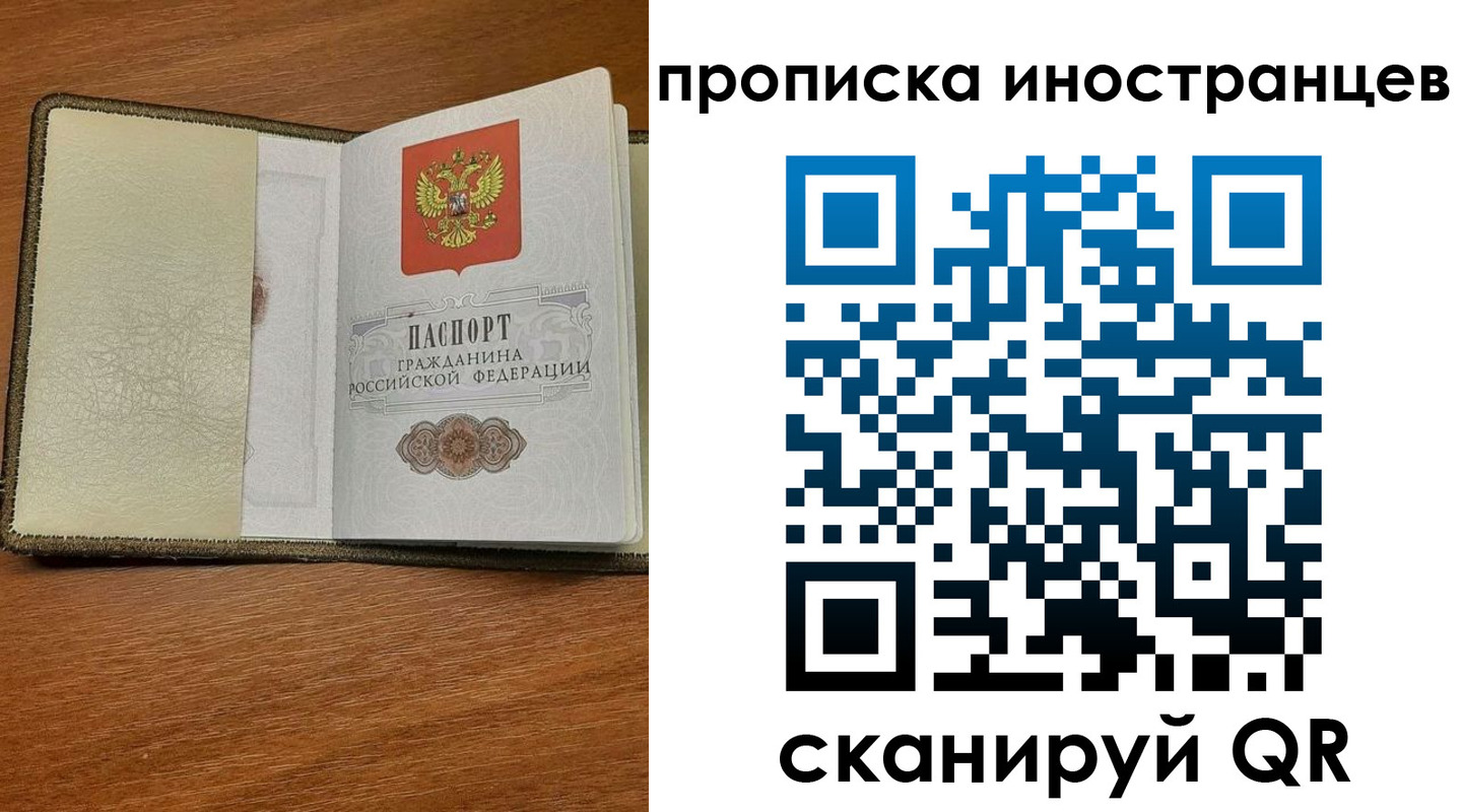 временная регистрация в Евпатории