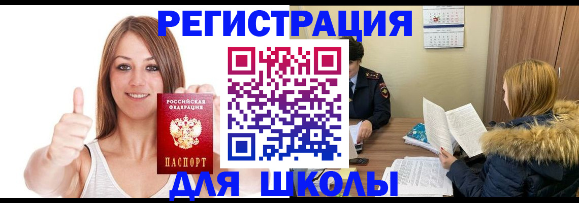 прописка для кредита в Евпатории