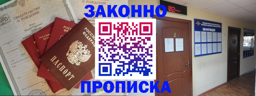прописка для школы в Евпатории