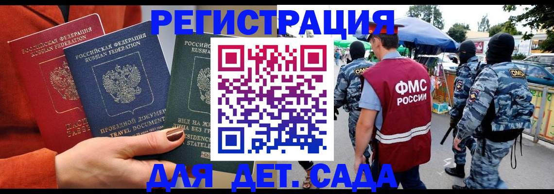 временная регистрация гарантия в Евпатории