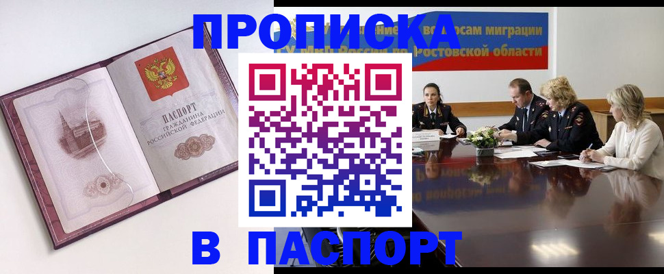 временная регистрация гарантия в Евпатории