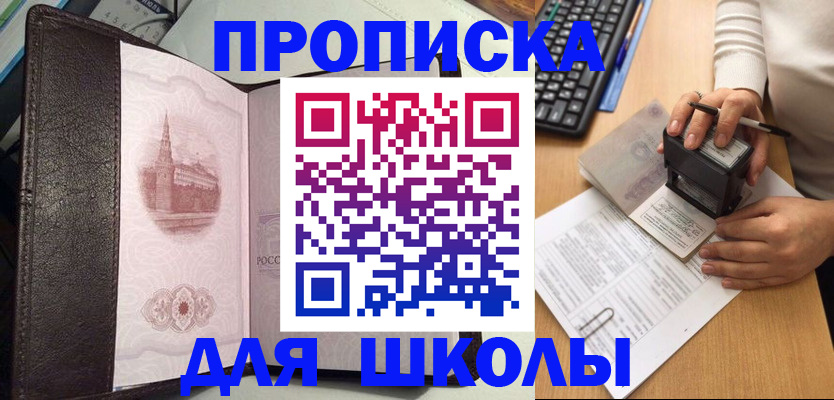 временная регистрация адрес в Евпатории