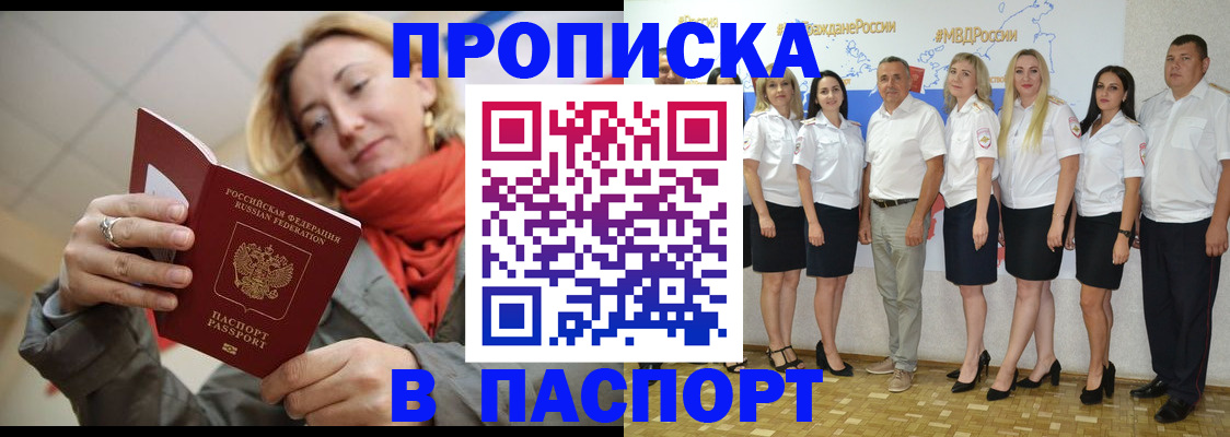 временная регистрация собственник в Евпатории